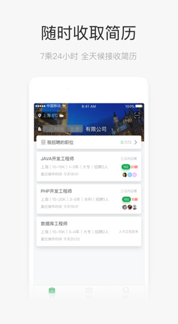 飞蛙聘聘最新苹果版截图3