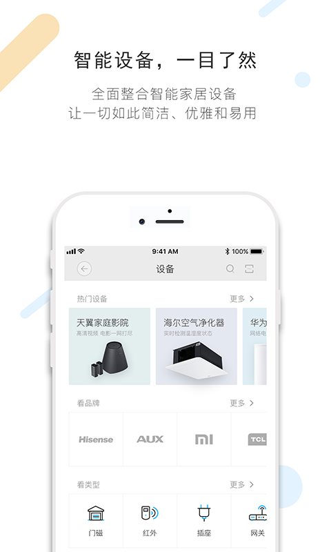 中国电信小翼管家app下载-小翼管家最新安卓版下载v2.6.8图2