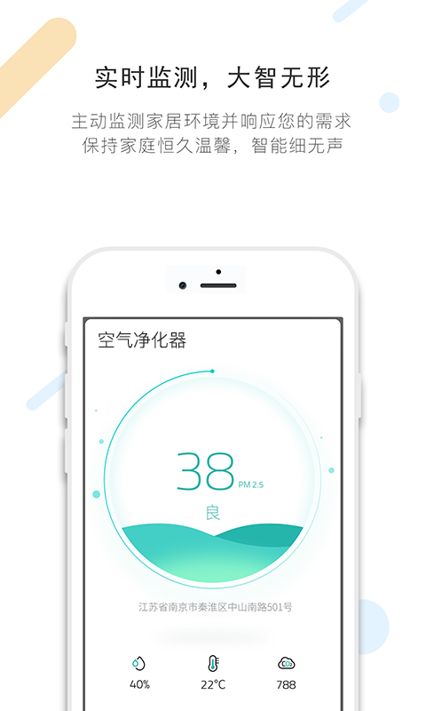 中国电信小翼管家app下载-小翼管家最新安卓版下载v2.6.8图3