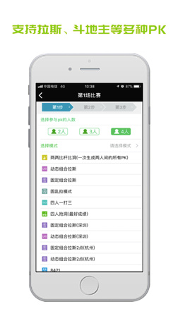 高球玩伴ios版下载-高球玩伴最新苹果版下载v3.8.2图2