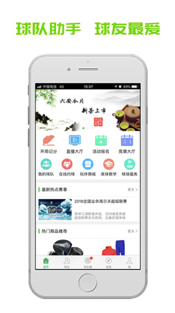 高球玩伴ios版下载-高球玩伴最新苹果版下载v3.8.2图1