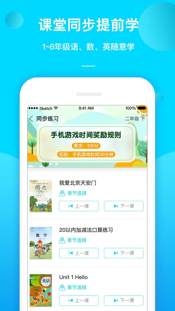 书山宝app下载-书山宝手机版下载v3.0.3图5