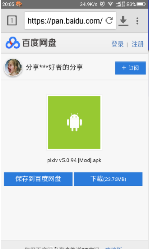 Internet Download Manager Plus截图1