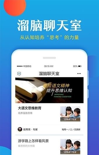 大语文课堂app安卓版截图3