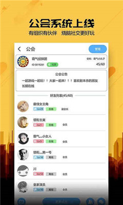 剧本杀九游最新版截图4