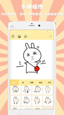 表情头像设计app下载-表情头像设计最新手机版下载v2.0.6图2