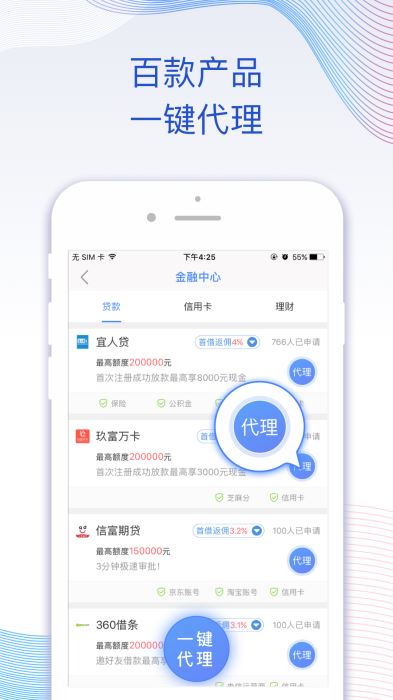 销客赚手机版截图3