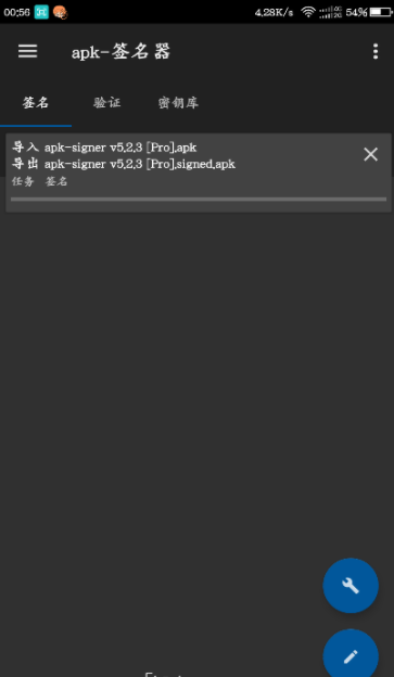 APK签名器(apk-signer)