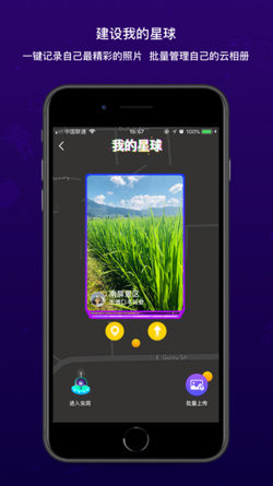 脸球交友手机版下载-脸球app安卓版下载v1.2.0图4