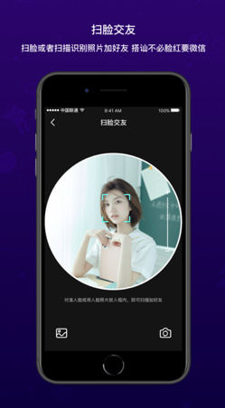 脸球交友手机版下载-脸球app安卓版下载v1.2.0图2