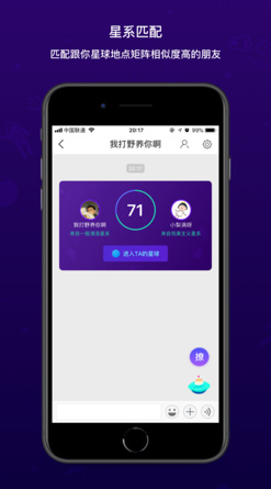 脸球交友手机版下载-脸球app安卓版下载v1.2.0图5