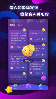 Me言软件截图4