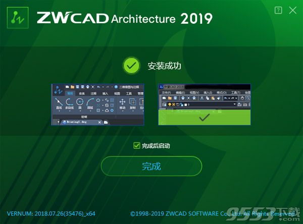 中望CAD建筑版2019中文版 