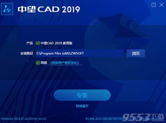 中望CAD2019 教育版简体中文版64位(附激活教程)