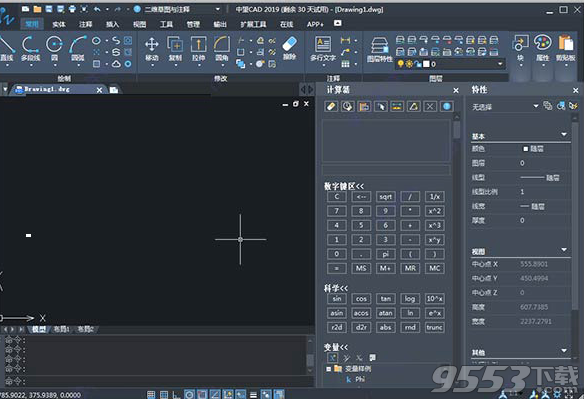 中望CAD2019 教育版简体中文版64位(附激活教程)