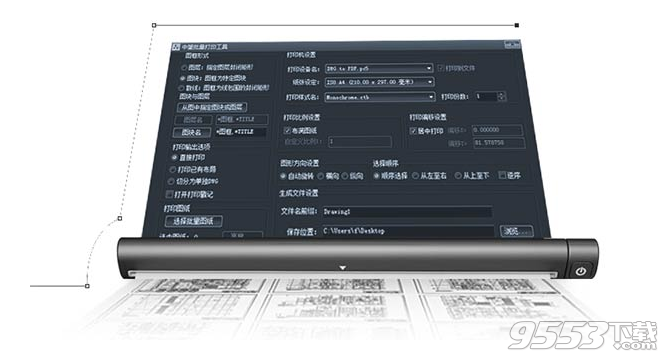 中望CAD2019 教育版简体中文版64位(附激活教程)