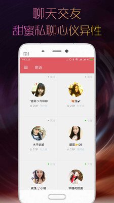 同城陌爱交友app下载-同城陌爱交友手机版下载v2.5图3