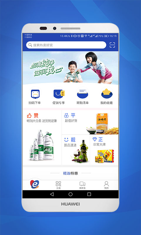 华新e购app下载-华新e购手机版下载v1.1.7图1