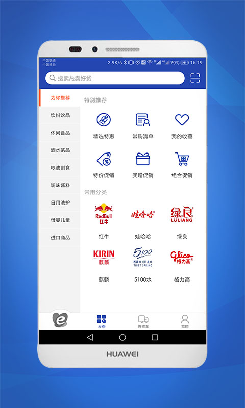 华新e购app下载-华新e购手机版下载v1.1.7图2