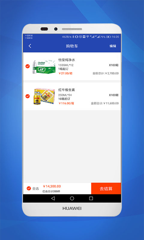 华新e购app下载-华新e购手机版下载v1.1.7图3
