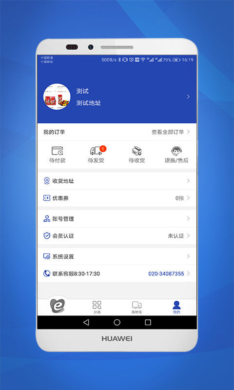 华新e购app下载-华新e购手机版下载v1.1.7图4