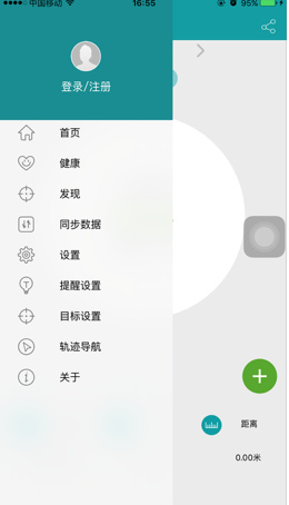 分动穿戴app安卓版截图3