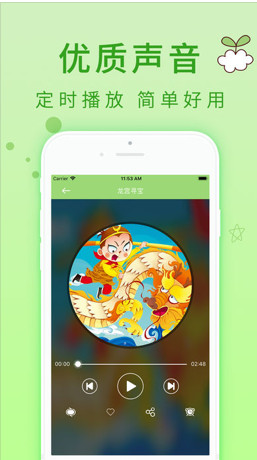 儿童故事会app苹果版下载-儿童故事会手机版下载v3.1图3