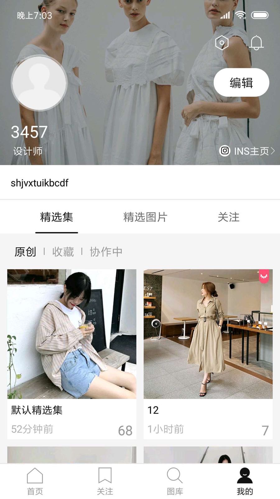 DeepFashion手机版截图3