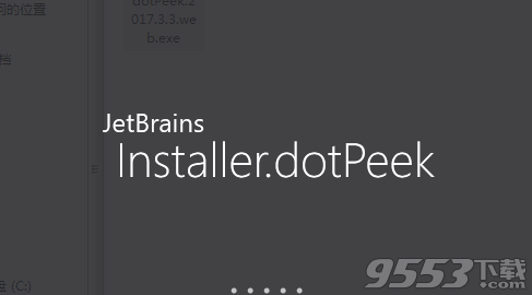 JetBrains dotPeek 2018破解版(附激活教程)