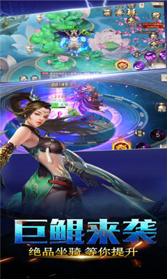 蜀山魔尊手游正式版截图3