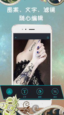 纹身相机纹身设计app下载-纹身相机纹身设计手机版下载v3.9图3