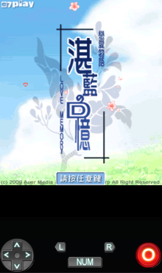 恋爱物语湛蓝的回忆手机版下载-恋爱物语湛蓝的回忆h游戏下载V2.1.6图1