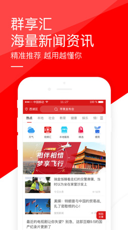 群享汇ios手机版下载-群享汇苹果版下载v4.0.0图1