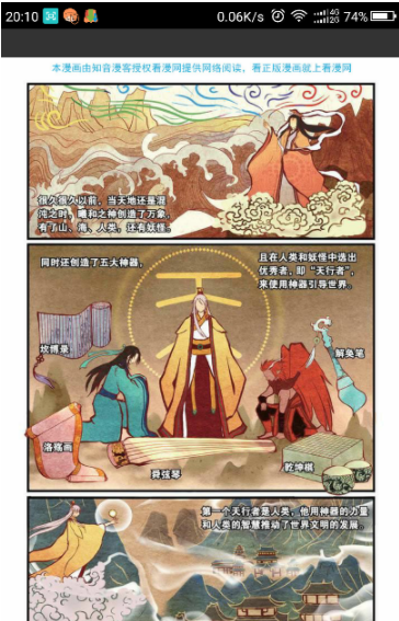 漫画阅读屏(Comic Screen)