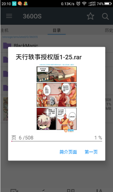 漫画阅读屏(Comic Screen)