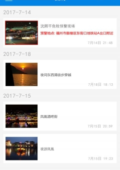 夜行人安卓版截图4