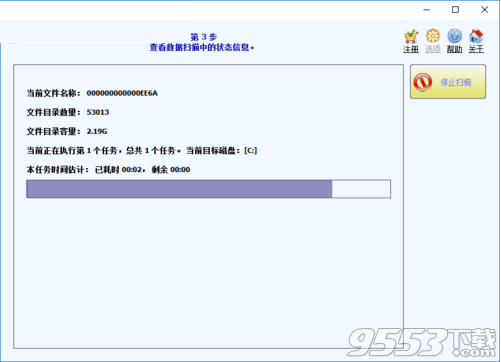 超級硬盤數(shù)據(jù)恢復(fù)軟件破解版 v4.9.6綠色版