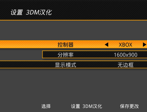 428被封锁的涩谷3DM中文汉化补丁v1.0