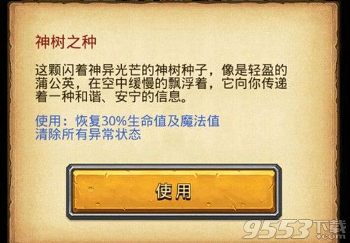 不思议迷宫魅影骑士冈布奥怎么样 不思议迷宫魅影骑士天赋技能介绍