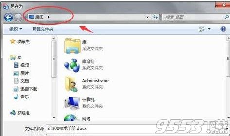 solid converter pdf v6破解版