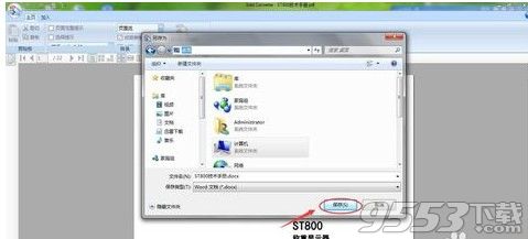 solid converter pdf v6破解版