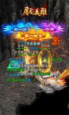 屠龙英雄九游版下载-屠龙英雄九游最新版下载v3.3.6图2