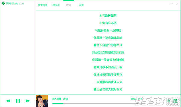乐嗨Music v1.0绿色免费版