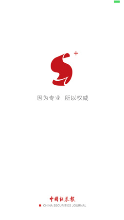 中国证券报ios版下载-中国证券报电子报苹果版下载v1.0图1