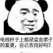 我感觉你喜欢我表情包