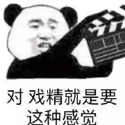 我感覺你喜歡我表情包