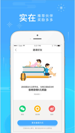 掌心家教家长端手机版截图2