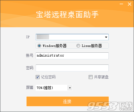宝塔远程桌面助手 v1.7.2.5绿色版