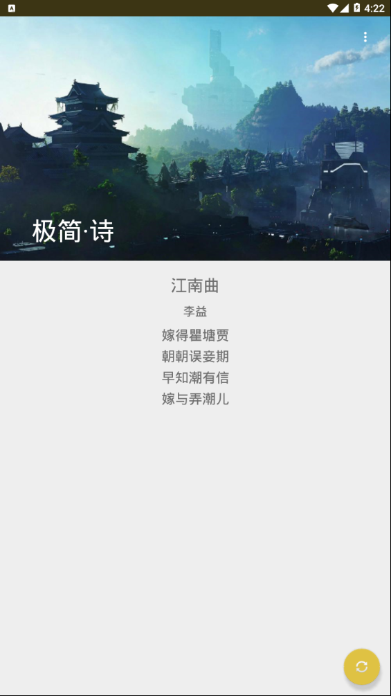 极简诗手机版