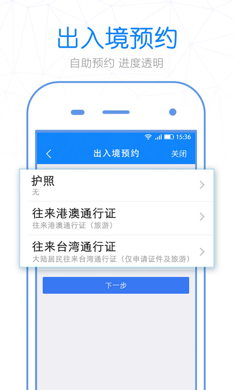 警察叔叔手机版截图1